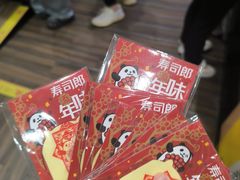 -寿司郎(皇庭广场店)