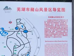 -赭山公园
