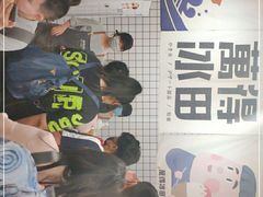 -WONDER ICE 萬得冰田(建設路总店)