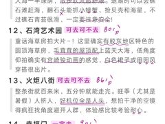 -刘公岛景区