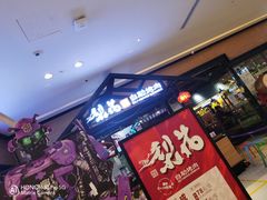 门面-梨花自助烤肉(天河城店)