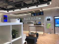 -813芭依珊 BAESAn(汇港购物中心店)
