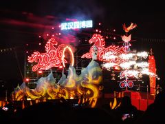 -武汉园博园(武汉自然博物馆)