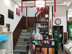 -三合盛包子(盘锦路店)