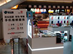 -爱畅享华为苹果手机维修服务(九亭金地广场店)