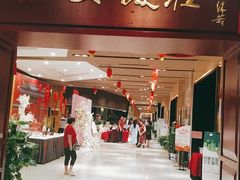 门面-西安饭庄(立丰国际店)