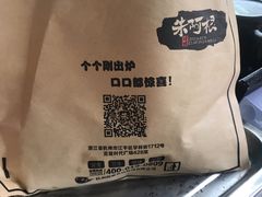 -朱阿根烧饼(赤峰路店)