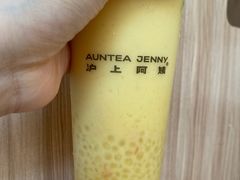 -沪上阿姨·精选茶饮(深大西丽店)