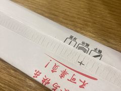 -愉肴麻辣香锅(中山路店)
