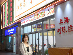 -刘栋梁大排档(淮海东路店)