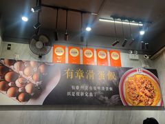 -有章牛杂(石厦店)