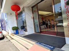 -柏乐口腔医院·舒适化无痛种植牙中心(东盟商务区院)