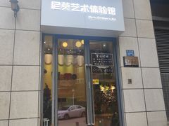 -尼莫儿童美术(三阳路融科天城校区)