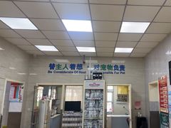 -瑞派天宁宠物医院·猫科·异宠中心