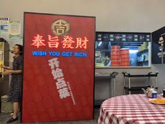 -吉源大排档·鱼生·海鲜(烧烤彩印厂店)