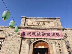 -镇北堡西部影城