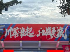 -德阳体育公园(旌阳街道)
