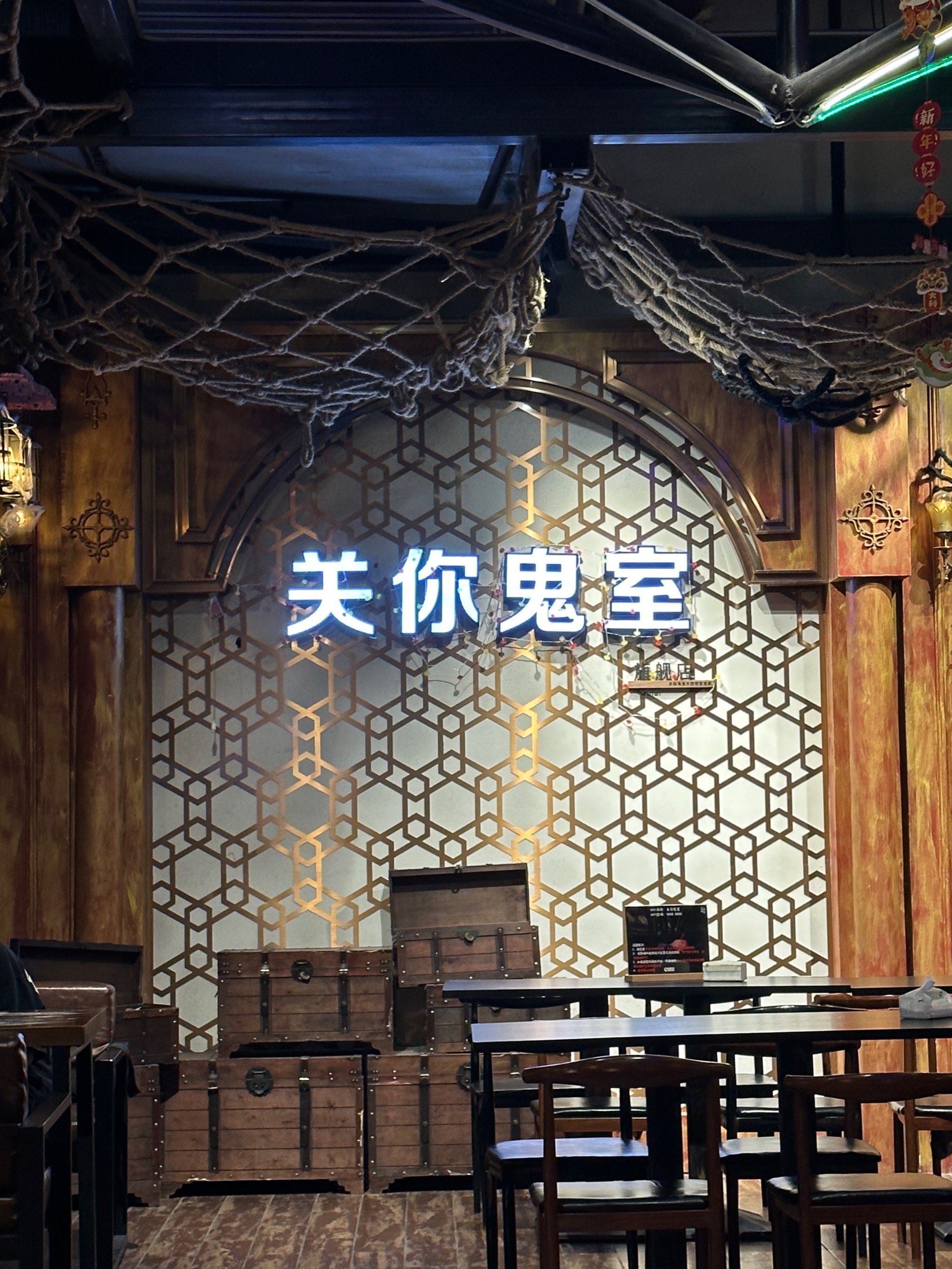"关你鬼室"密室逃脱真刺激!场景设计巧妙,谜题有趣,让人欲罢