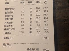 -薇酌饮·陕西菜(南门外店)