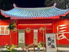 -蟹主隆恩.虾蟹.烧烤.湘菜(渔人码头店)