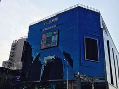 -天虹购物中心(石路店)