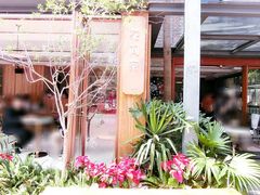 门面-花间茶(华侨城创意园店)