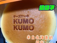 -KUMO KUMO甜品·冰淇淋(深圳壹方城店)