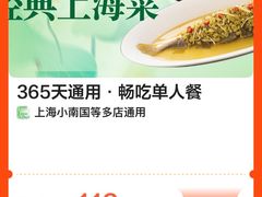 -上海小南国(正大店)