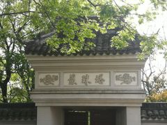 -上海佘山国家森林公园天马山园