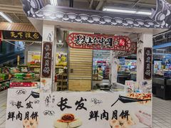 -大润发(浒关店)