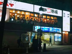 -涩谷区