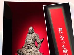 -东京国立博物馆
