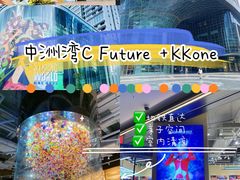 -KK ONE(京基滨河时代店)