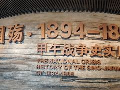 -刘公岛景区