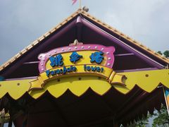 -美的鹭湖探索王国