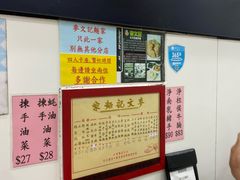 -麦文记面家(佐敦店)