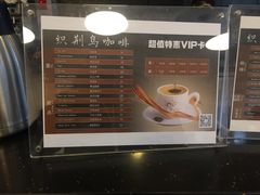 -织荆鸟咖啡(首开福茂店)