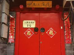 -丽江庭院之爱在路上(西单店)