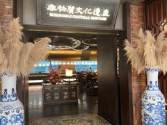 -奉天小馆·非遗东北菜(沈阳万象城店)