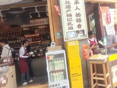 -杨记乳扇·雕梅