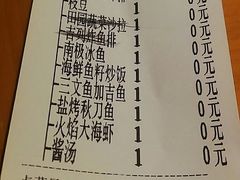 账单-新一喜铁板料理餐厅·铁板放题(北国商城店)