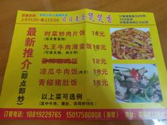 菜单-禾滋味·日日美食店(荔福路店)