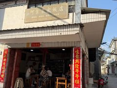 -阿葉农家饭店