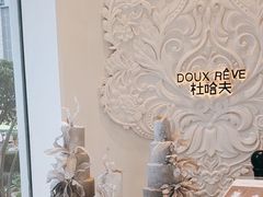 -杜哈夫DOUX RÊVE·生日蛋糕(日月光店)