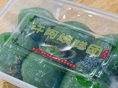 -许阿姨糕团店(南京总店)