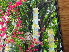 -王捌小院(红花坡店)