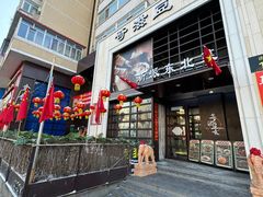 -奇滋豆味(南十四道街店)