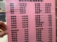 菜单-大聪烧鹅快餐店(梅林店)