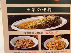 -衡厨·衡阳土菜(中南店)