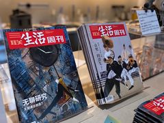-三联韬奋书店(宽窄巷子店)